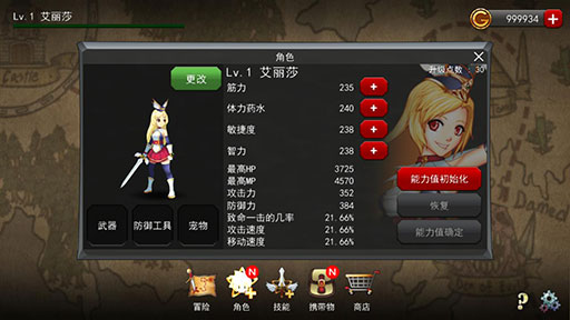 神秘之剑 金币版v1.1.7截图2