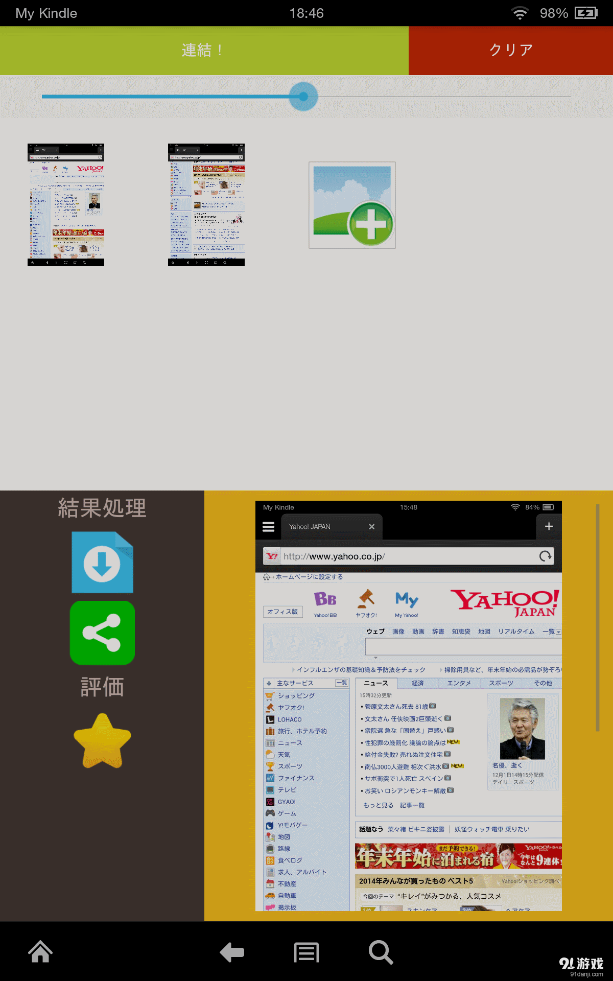 图片自动连接（免费版）v2.5.6截图3