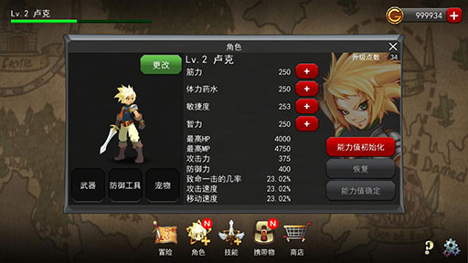 神秘之剑 金币版v1.1.7截图3