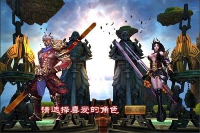 我名悟空破解版v1.9截图2