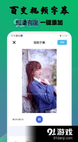 云杉视频编辑v1.4.6截图3
