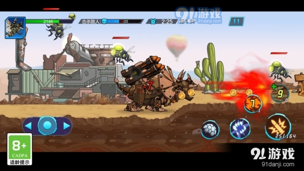 恐龙机甲射手v1.1.4截图4