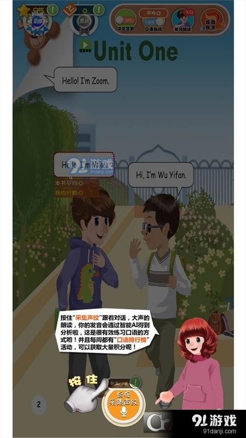 人教英语点读软件v1.5.9截图4