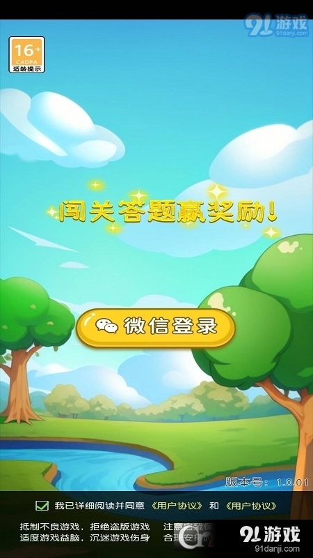 财神小土豪红包版v1.1.06截图3