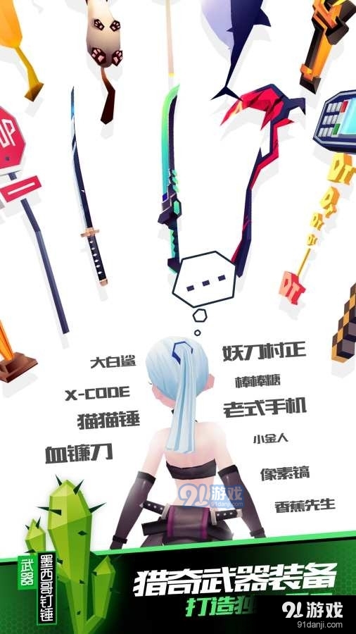 刀光与少女1.99v1.95.5055截图3