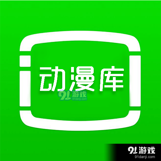 动漫库v6.6.5