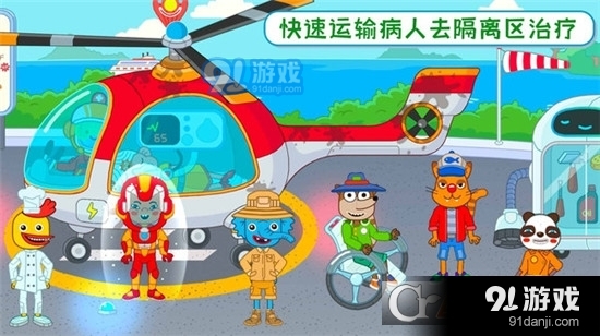 米加世界小医生手游v1.5截图3