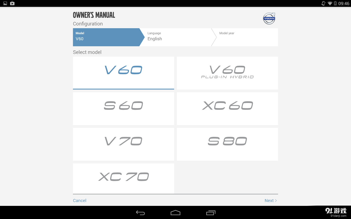 Volvo Manualv2.3.5截图1