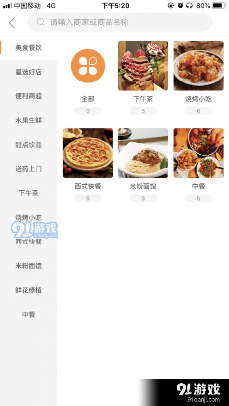 速刻达vV10.9.6截图3