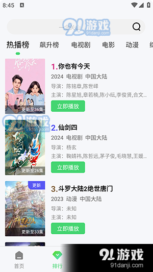 半米影视v1.6.6截图1