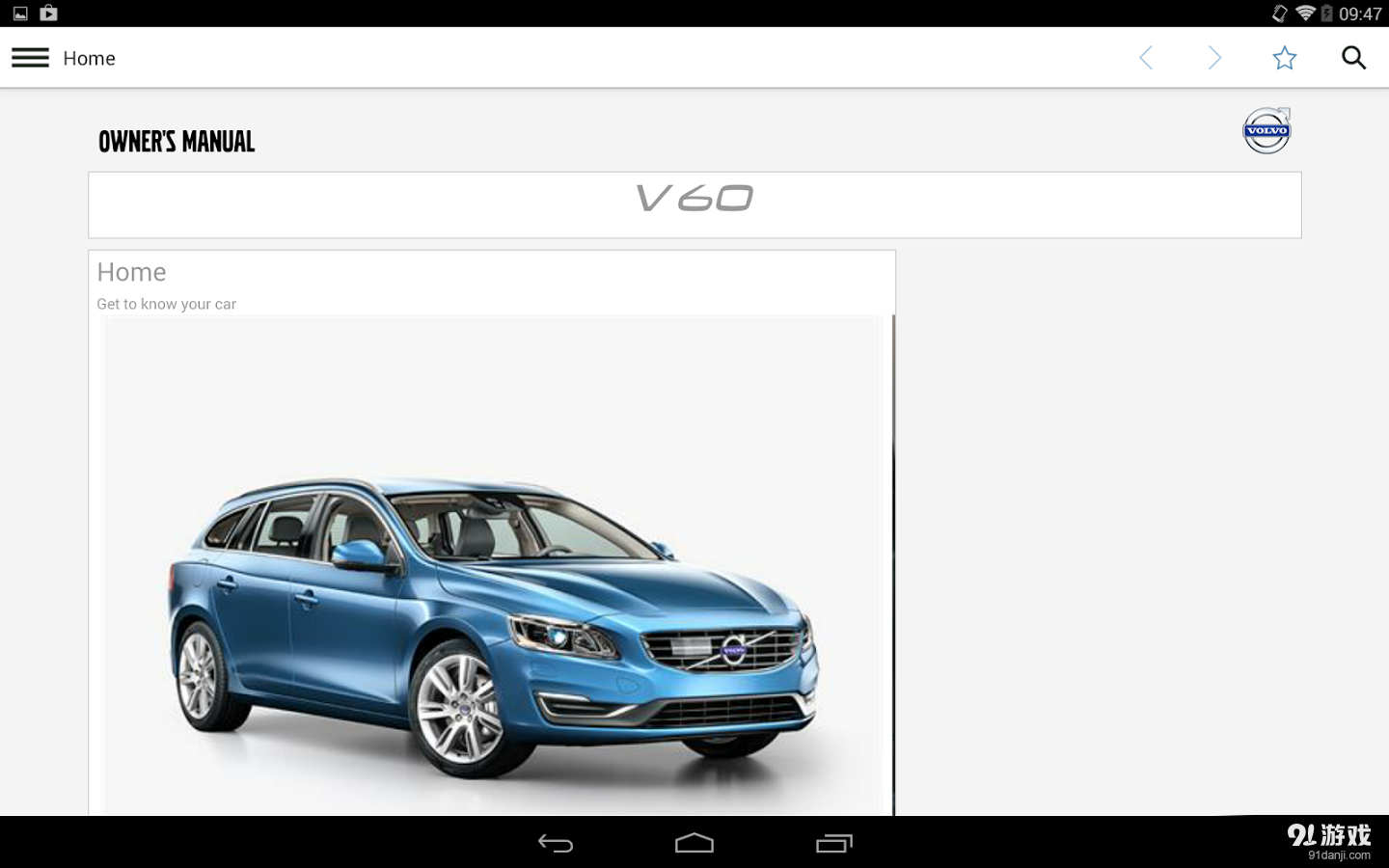 Volvo Manualv2.3.5截图2