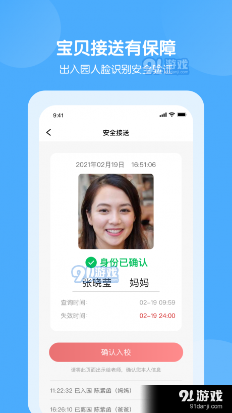 美托美育v1.3.3截图1