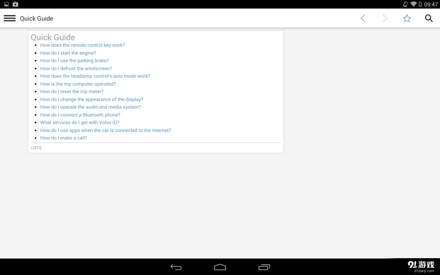 Volvo Manualv2.3.5截图3