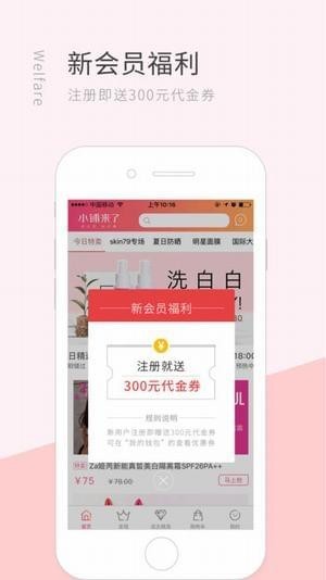 小铺来了v5.6.5截图1