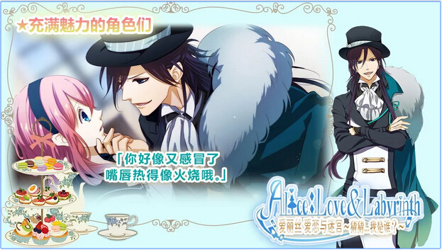 爱丽丝爱恋与迷宫v1.3.5截图1