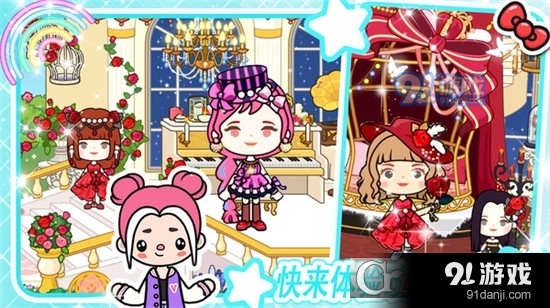 米加世界粉色公寓手游v1.4截图2