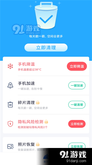 金阳极光清理v2.2.8截图3