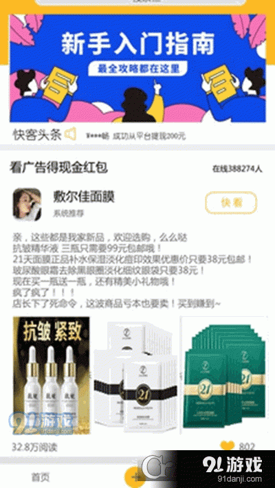 同城客(商家网络推广)v1.5.11截图1