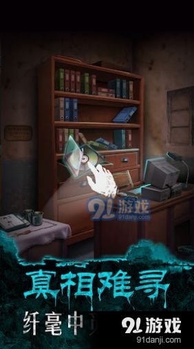 午夜375巴士事件v1.1.4截图4