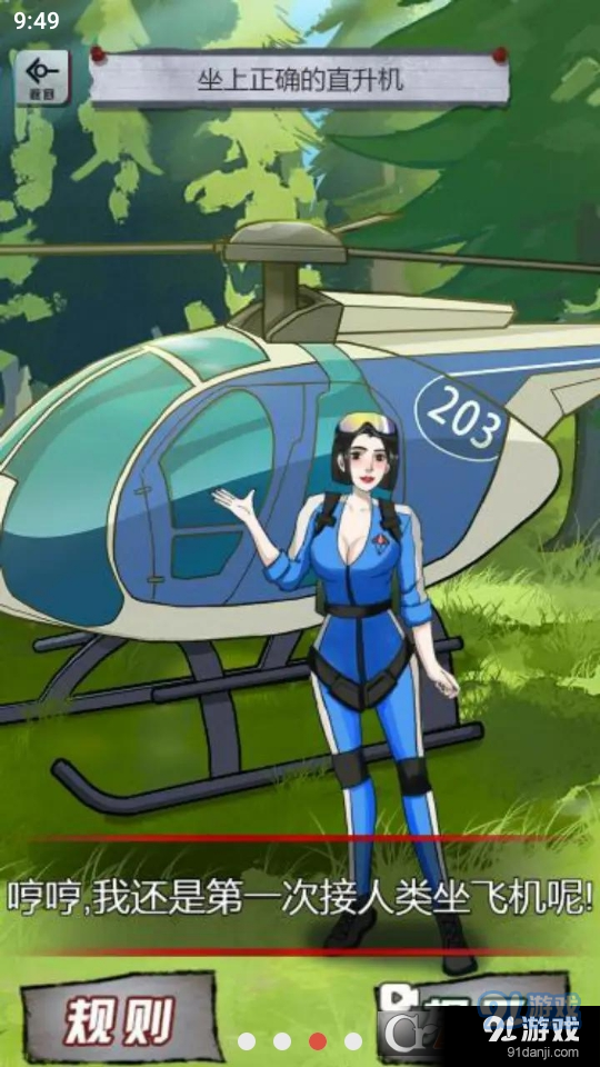 规则怪谈研究所无限脑洞恐怖怪谈v1.6截图3