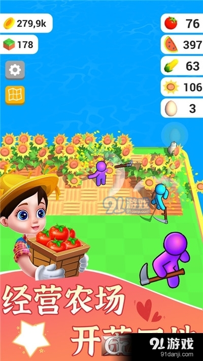梦幻农场小花园手游v1.6截图4