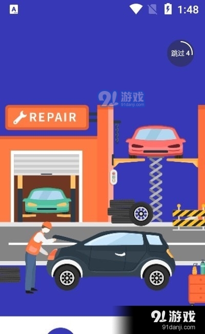 阡陌车驿站v1.3.4截图1