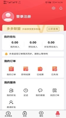 云品团v0.4.54截图1