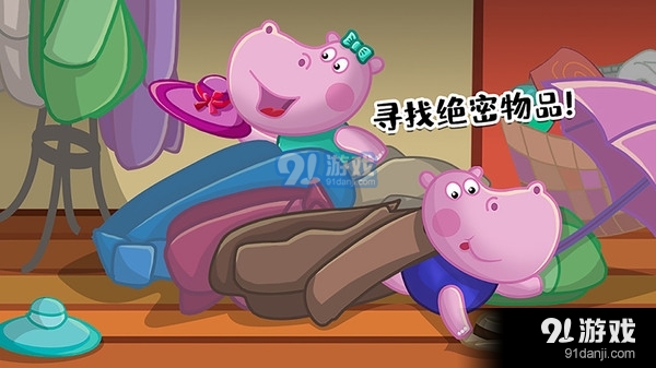 佩奇生活秘密特工v1.5截图2