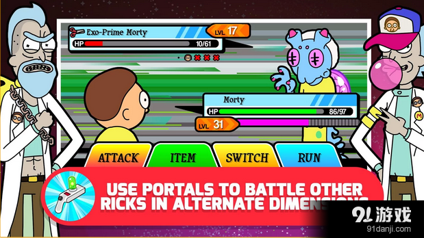 口袋莫蒂v1.8.8截图2