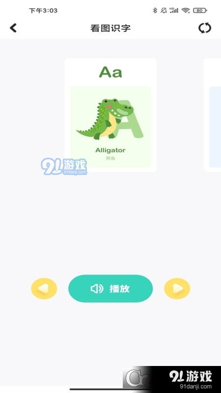 云分数启蒙v1.0.4截图5