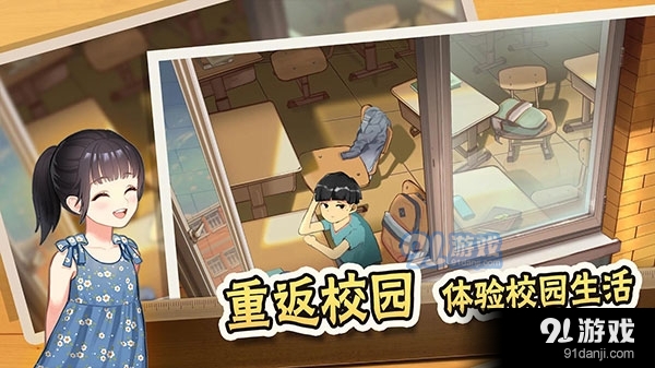 中国式家长手机版v1.5截图3