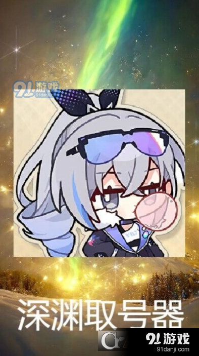 原神深渊小店取号器v1.1.5截图3