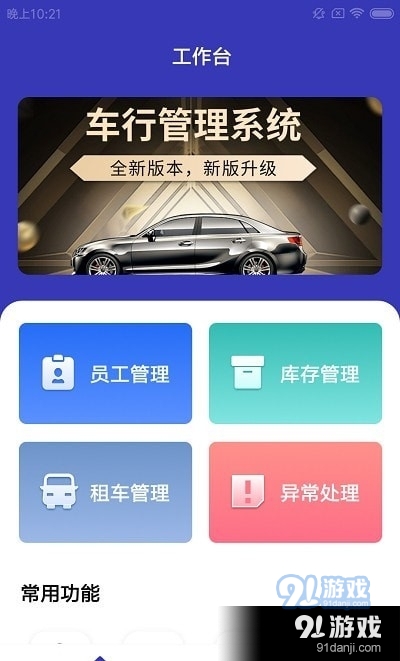 阡陌车驿站v1.3.4截图3