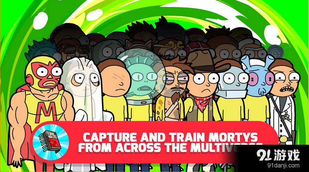 口袋莫蒂v1.8.8截图5