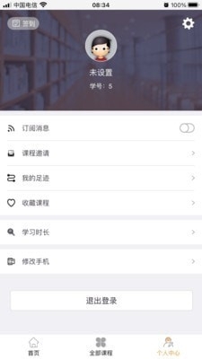 嘀嗒编程课v1.3.7截图4