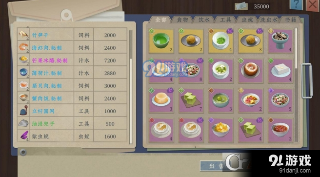 沉默的蟋蟀手机版v2.3.15截图4