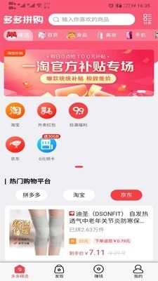 云品团v0.4.54截图3