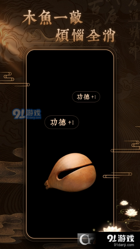 博弈佛珠3Dv1.1.11截图4