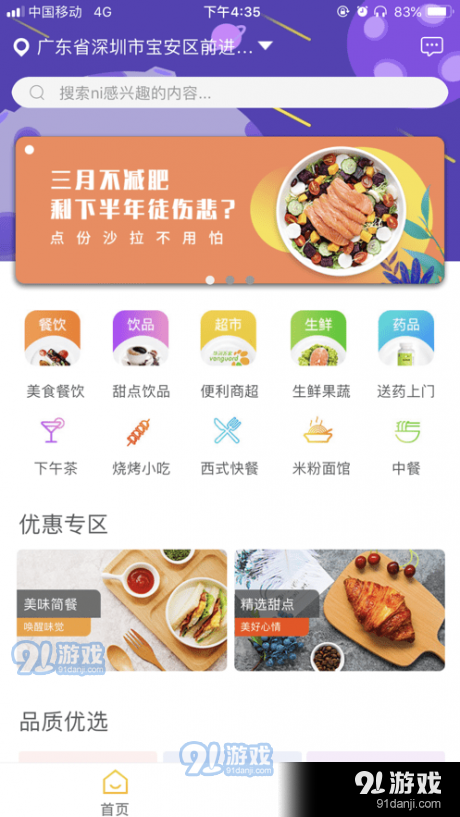 速刻达vV10.9.6截图1