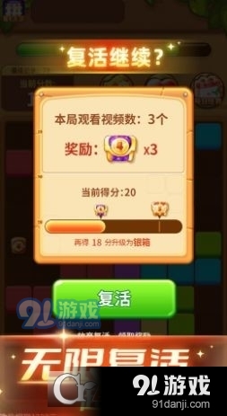 乐消方块安卓版v1.6截图1