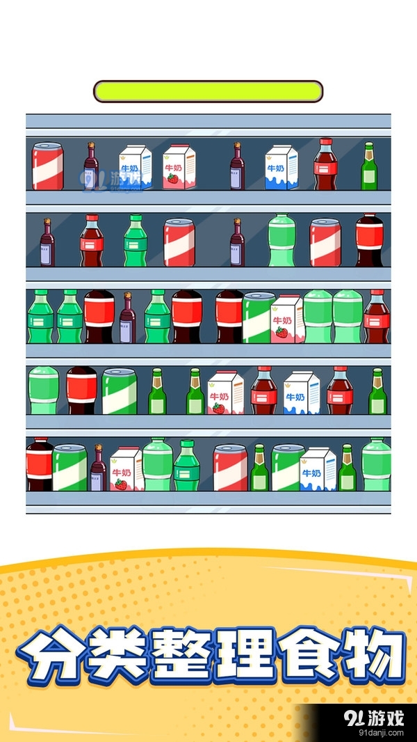 分球大师v1.3.0.10截图3