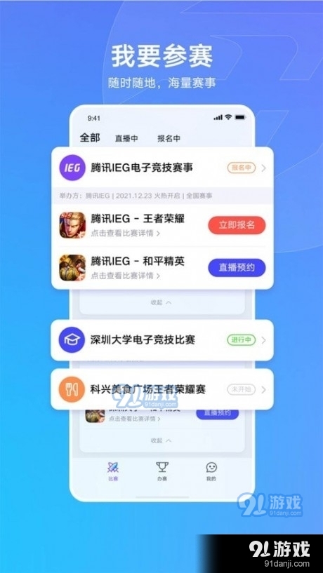 全民秒开赛v1.4.6截图1