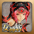 女神斩v1.8.4