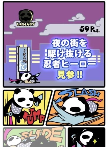 杀手熊猫v1.4.4截图2