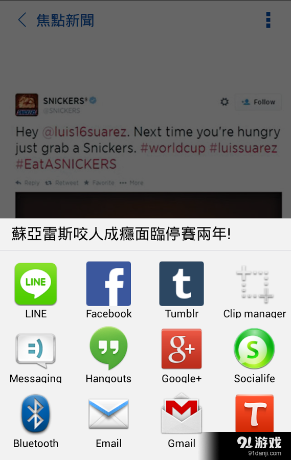 Yahoo即时头条v2.5.5截图3