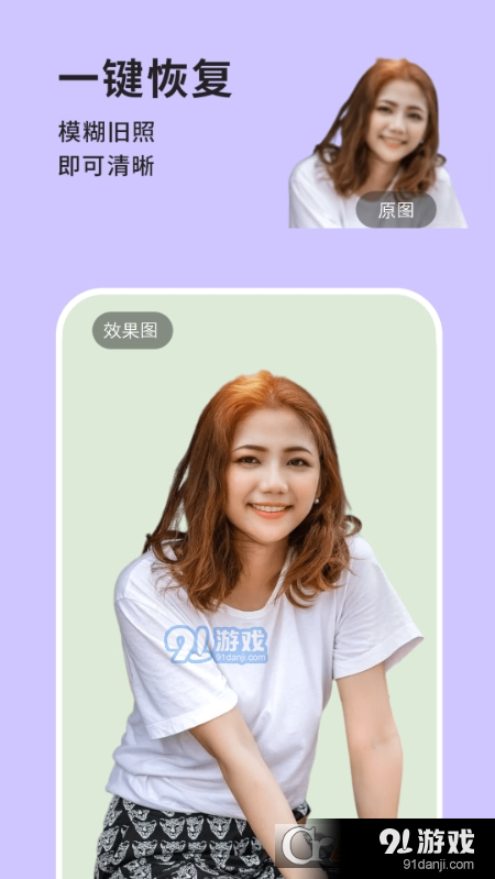 照片恢复馆v4.10.5截图1