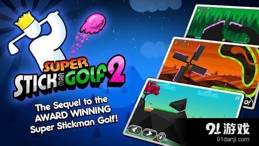 超级火柴人高尔夫2v2.8.8截图2