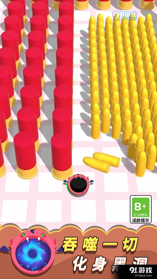 黑洞清扫大作战v2.1.4截图1