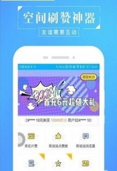 火爆昵称符号v1.3.4截图3