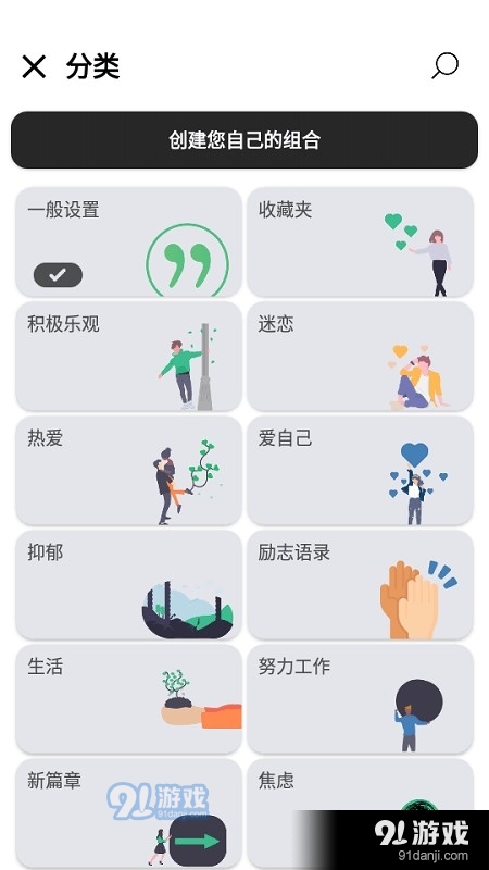 motivationv4.30.5截图3